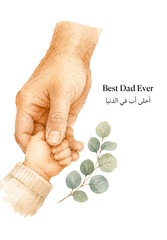 Best Dad Ever