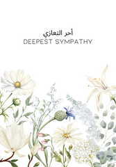 Sympathy